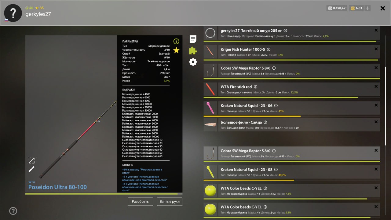 Скриншот точки клева на #фарм_rf4map