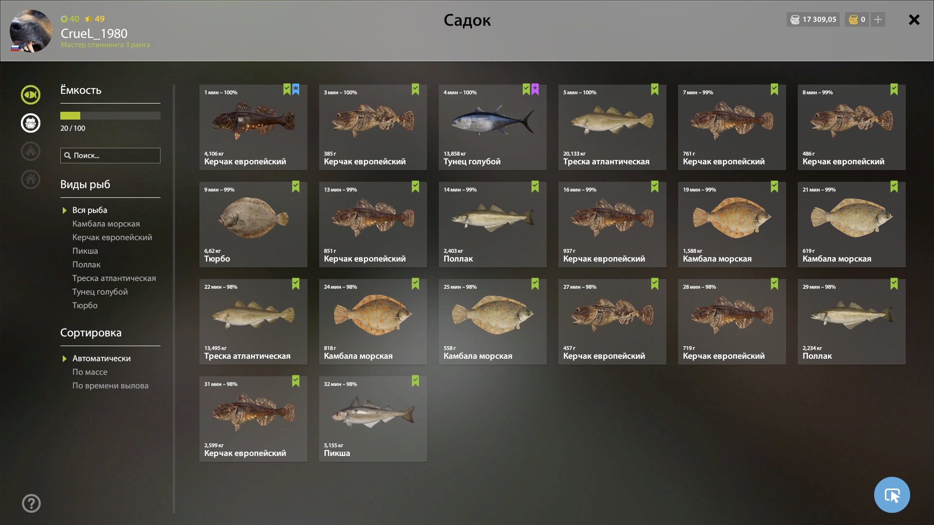 Улов (Центролоф чёрный) на #трофей_rf4map в RF4