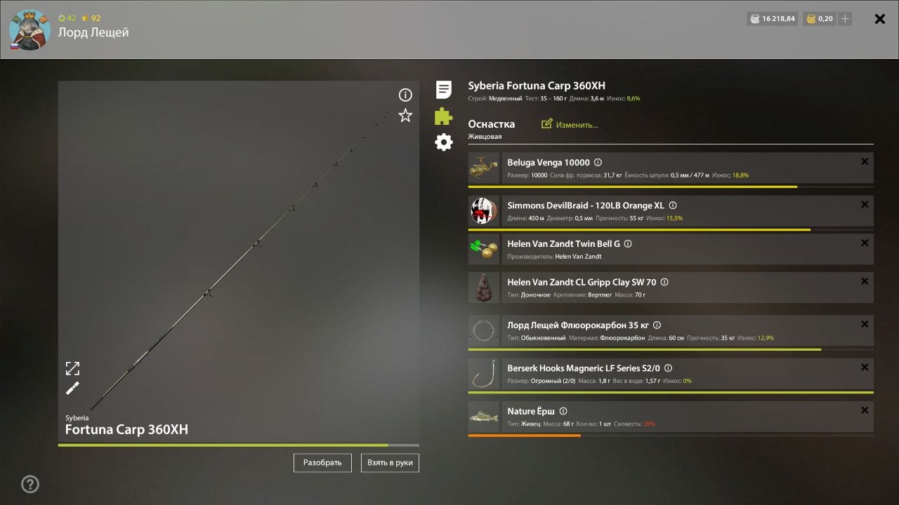 Улов (Голец Куорский) на #трофей_rf4map в RF4