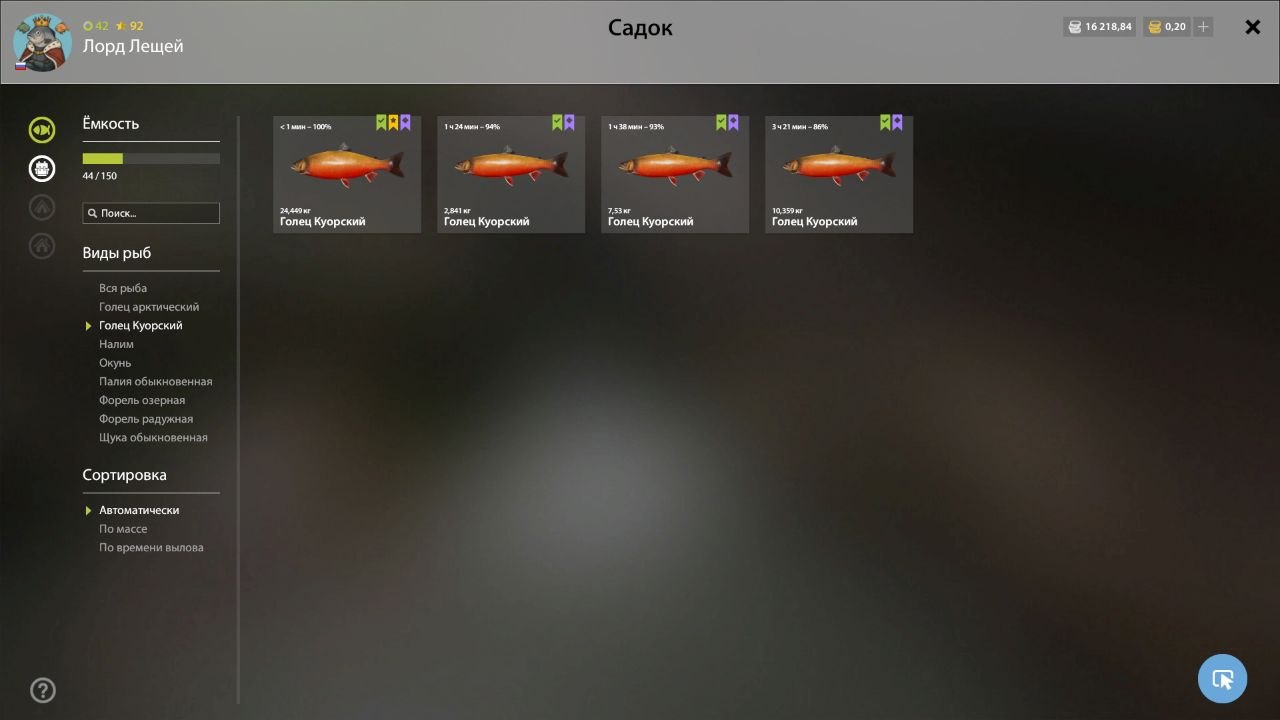 Улов (Голец Куорский) на #трофей_rf4map в RF4