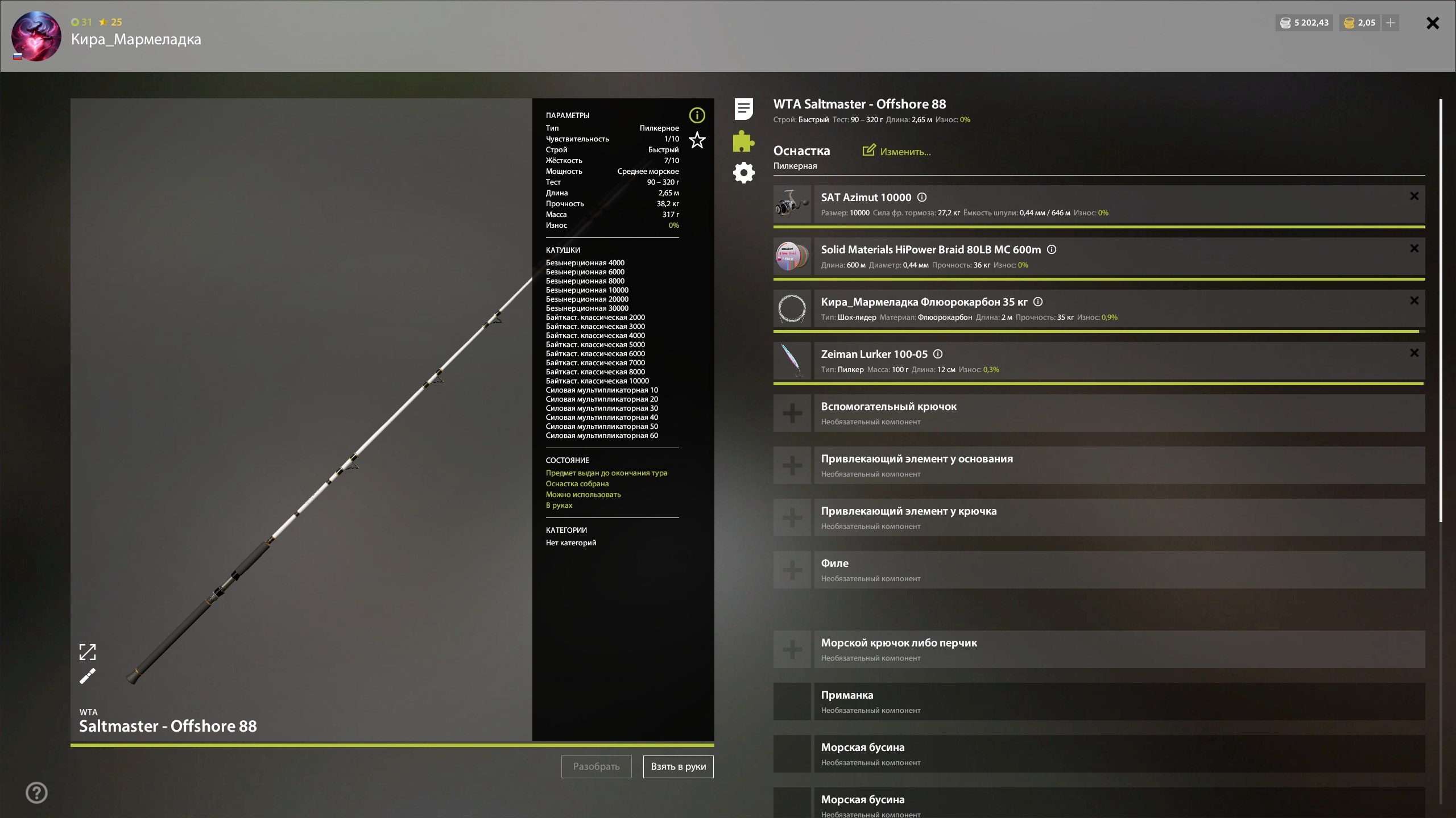 Улов (Треска атлантическая) на #трофей_rf4map в RF4