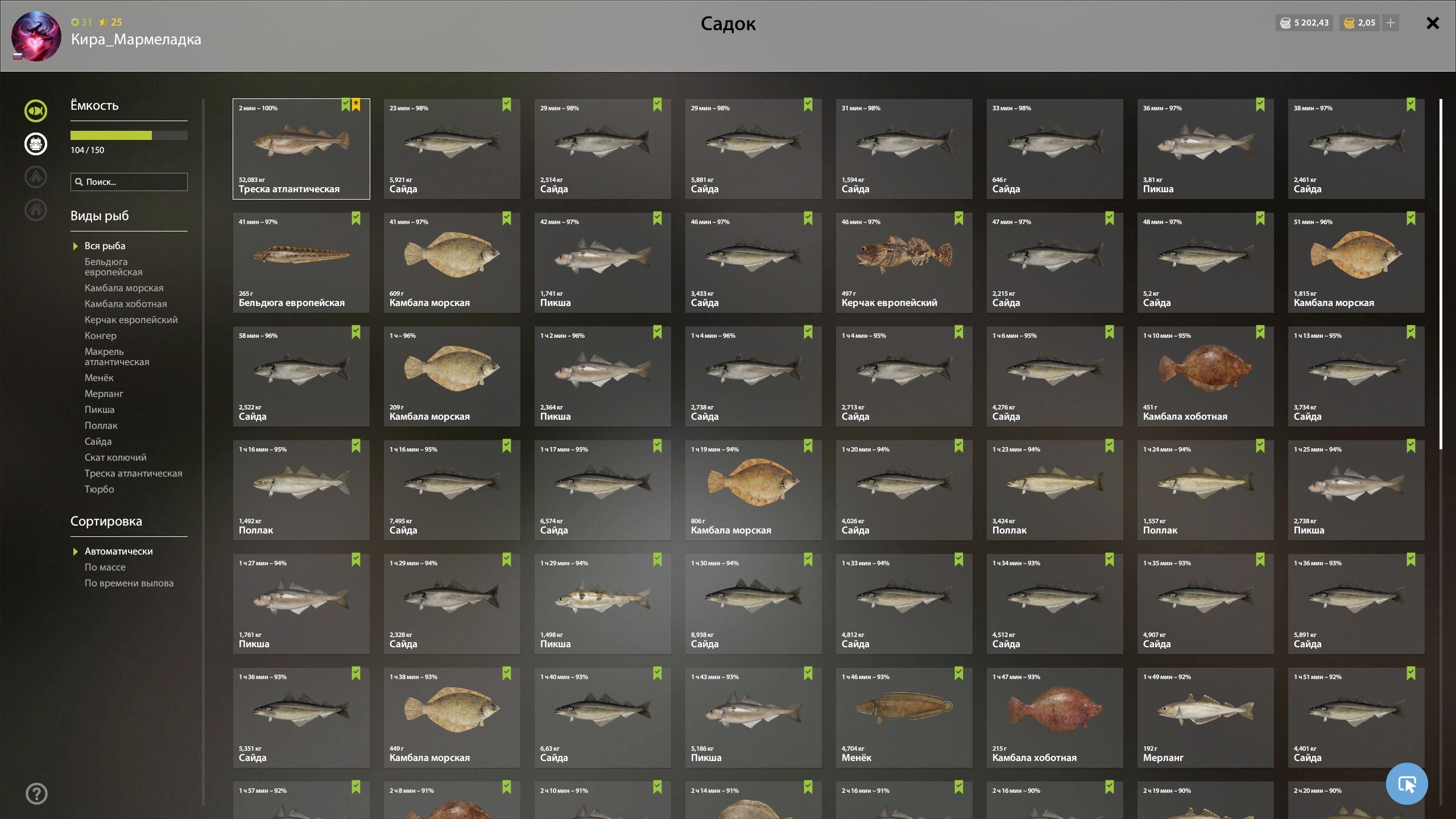 Улов (Треска атлантическая) на #трофей_rf4map в RF4