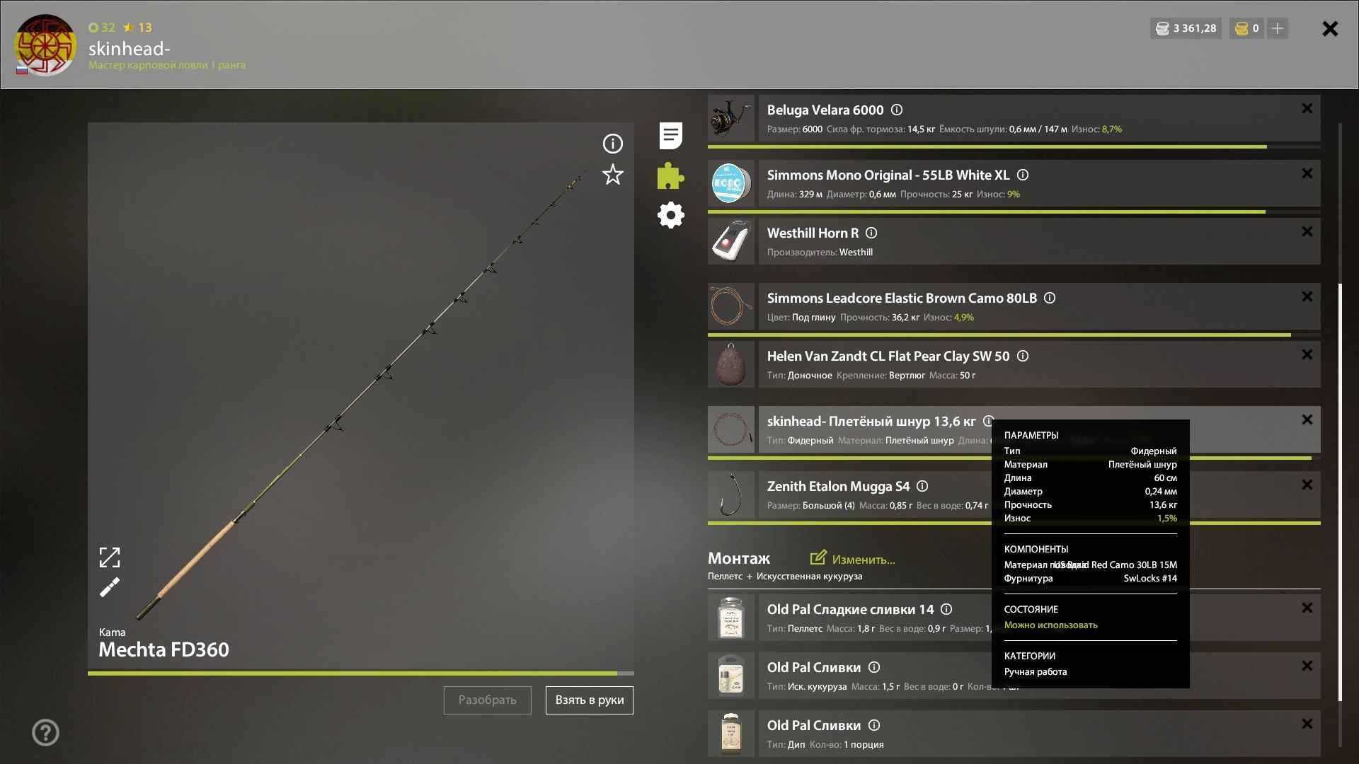 Улов (Карасекарп, Линь) на #фарм_rf4map в RF4