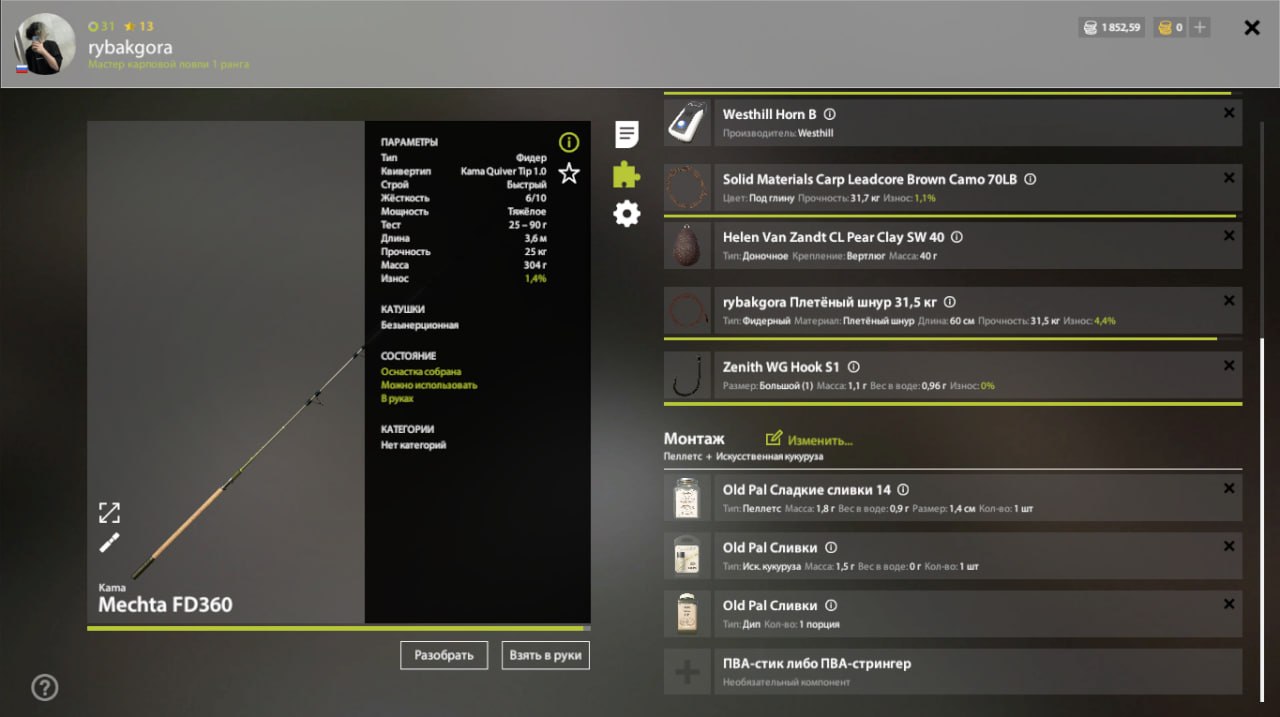 Улов (Разнорыбица) на #фарм_rf4map в RF4