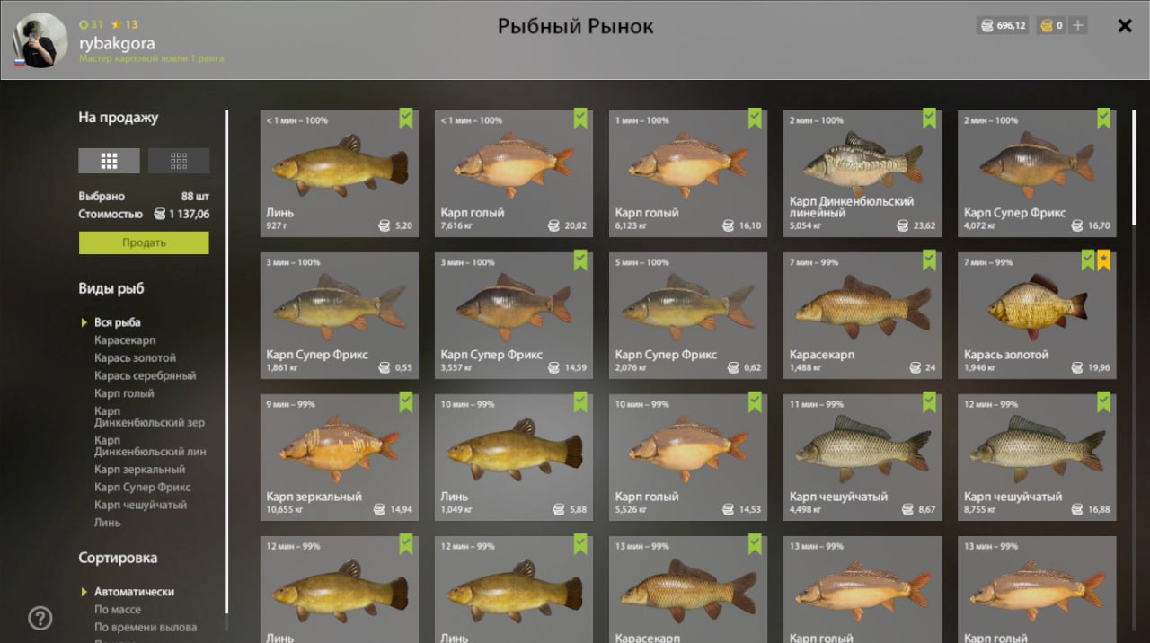 Улов (Разнорыбица) на #фарм_rf4map в RF4