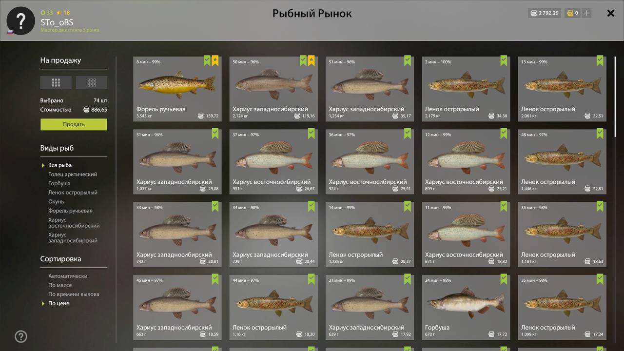 Скриншот точки клева на #фарм_rf4map