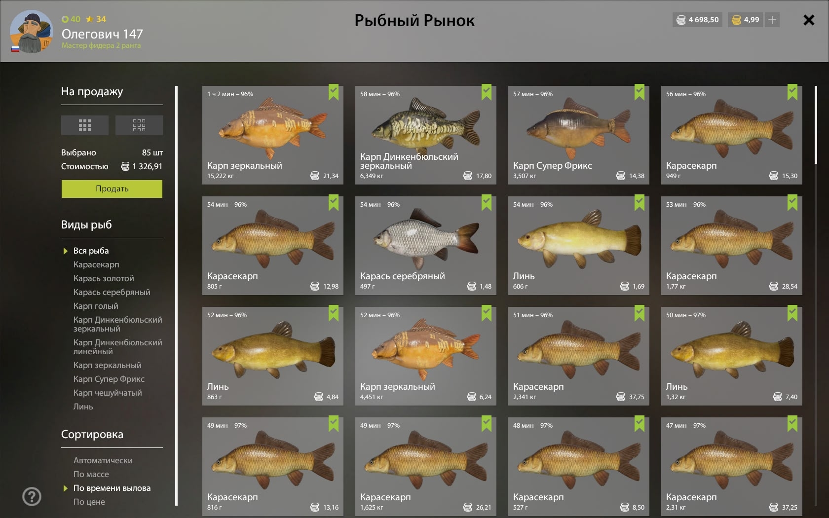 Улов (Разнорыбица) на #фарм_rf4map в RF4