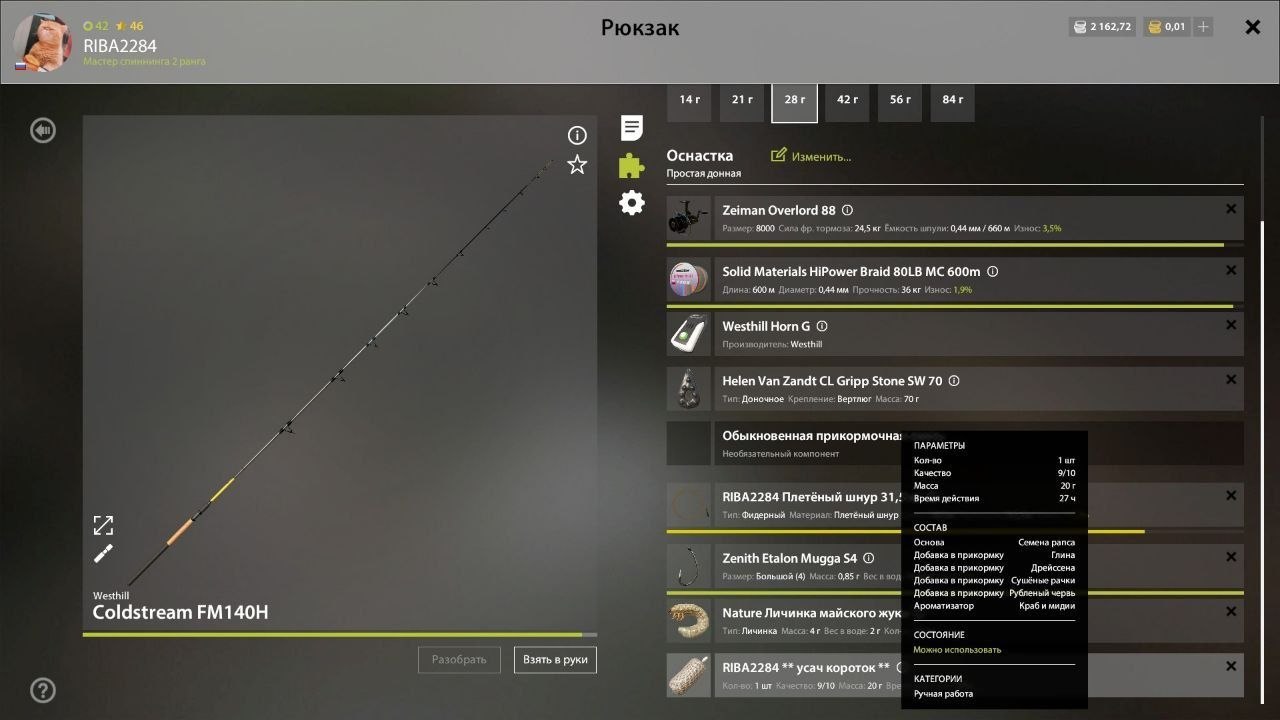 Улов (Усач обыкновенный) на #трофей_rf4map в RF4