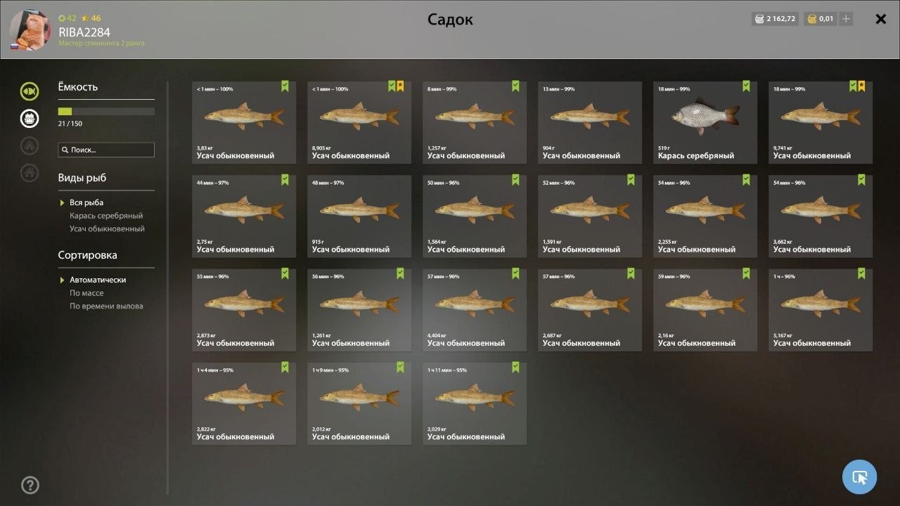 Улов (Усач обыкновенный) на #трофей_rf4map в RF4