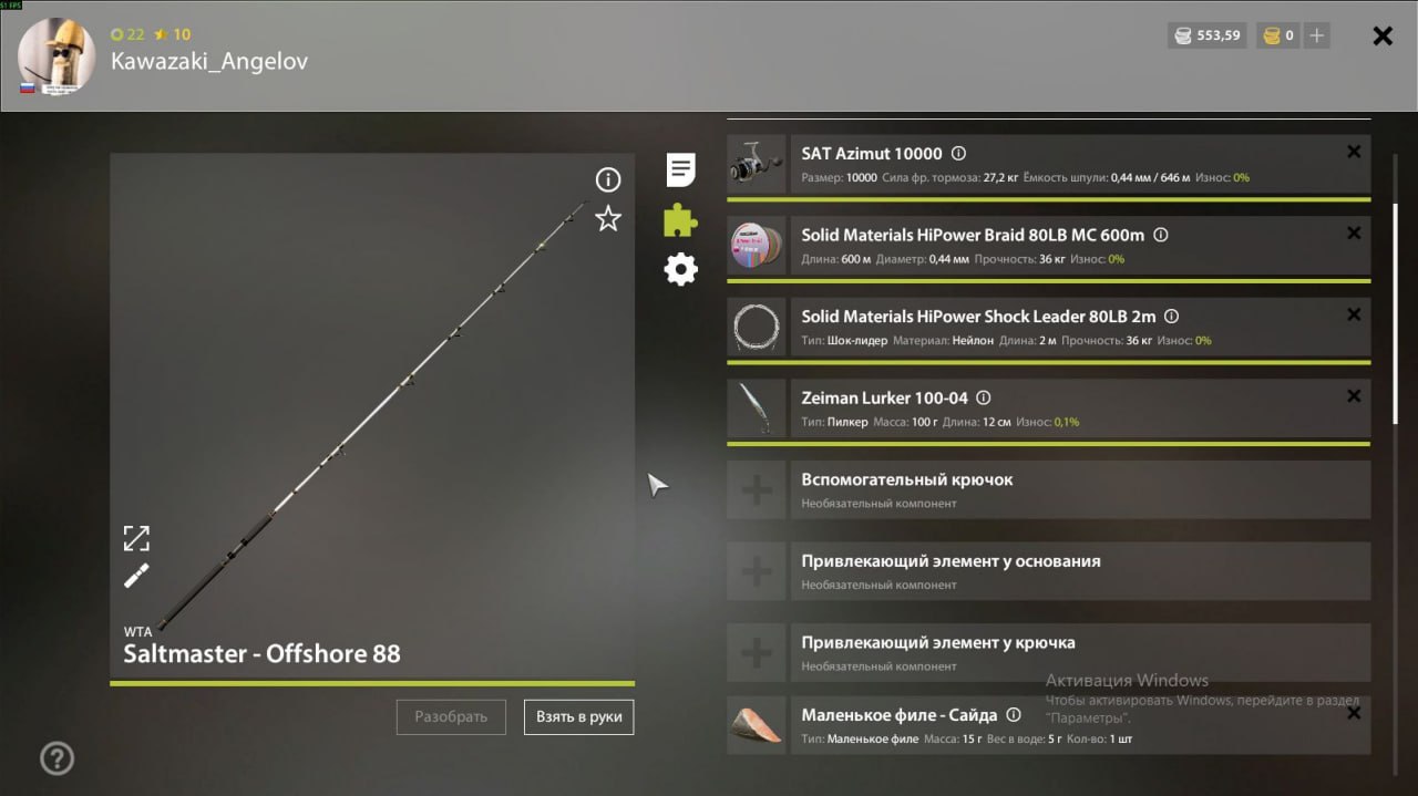 Улов (Камбала хоботная, Скат колючий) на #трофей_rf4map в RF4