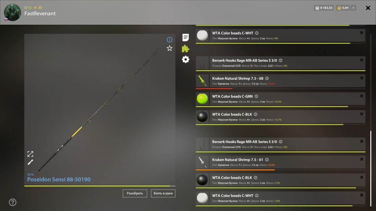 Улов (Сельдь атлантическая, Сайра атлантическая) на #трофей_rf4map в RF4