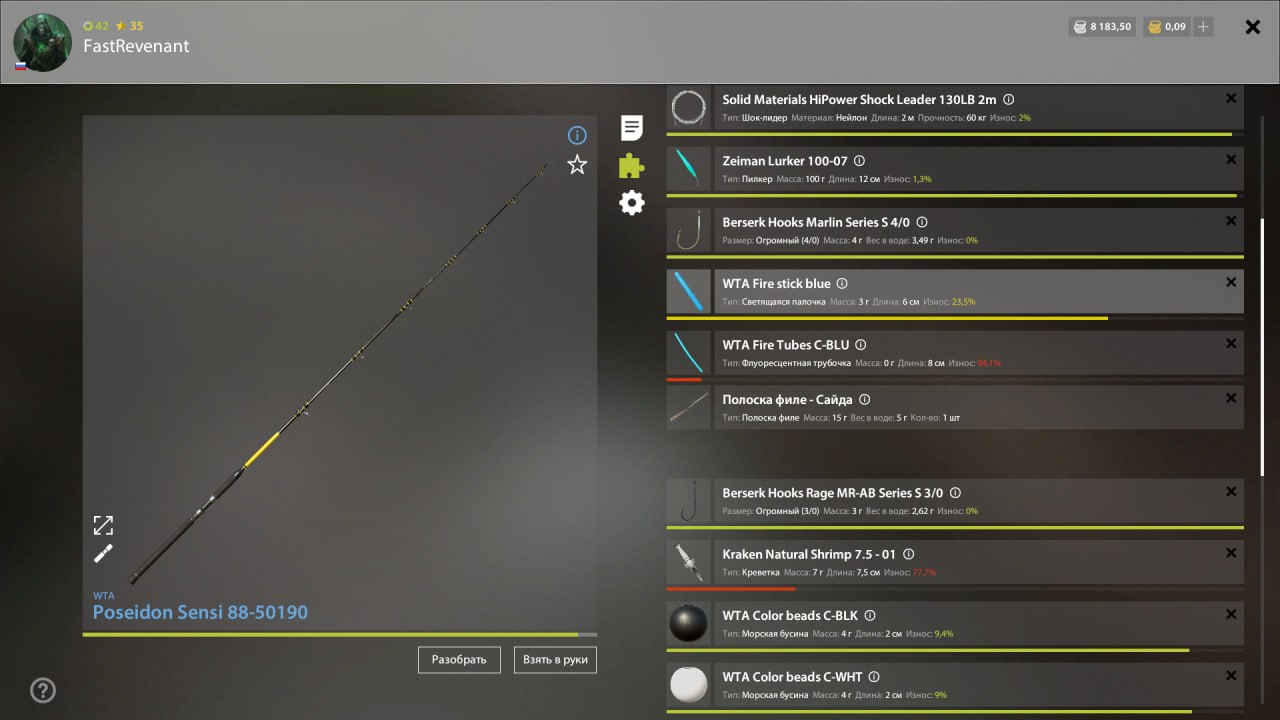 Улов (Сельдь атлантическая, Сайра атлантическая) на #трофей_rf4map в RF4