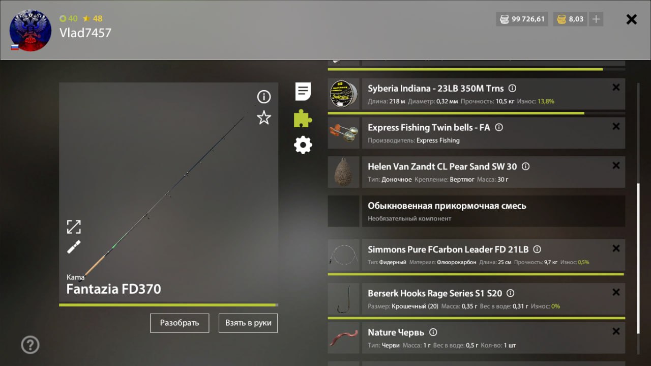 Улов (Гольян) на #трофей_rf4map в RF4