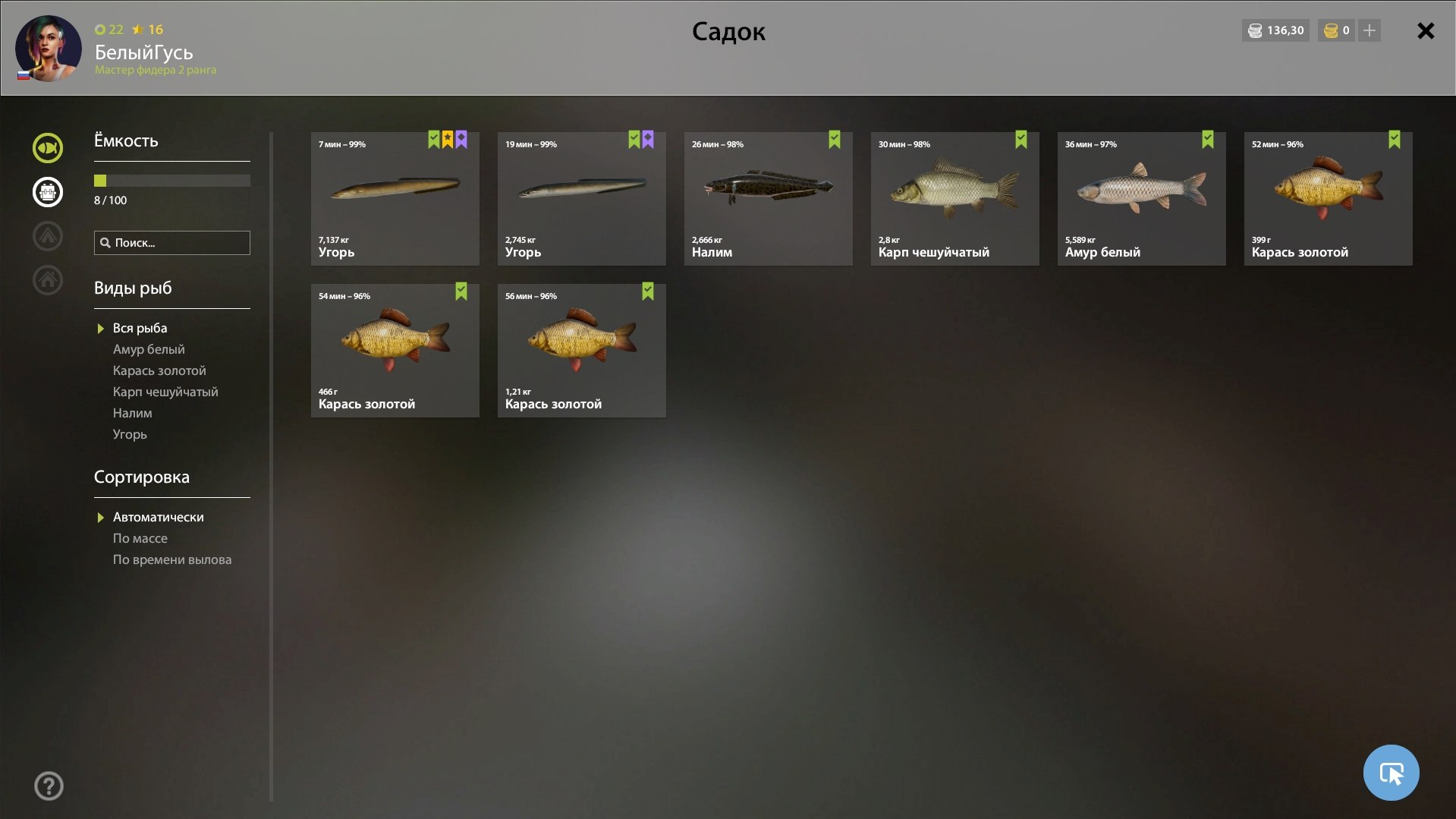 Улов (Угорь) на #трофей_rf4map в RF4