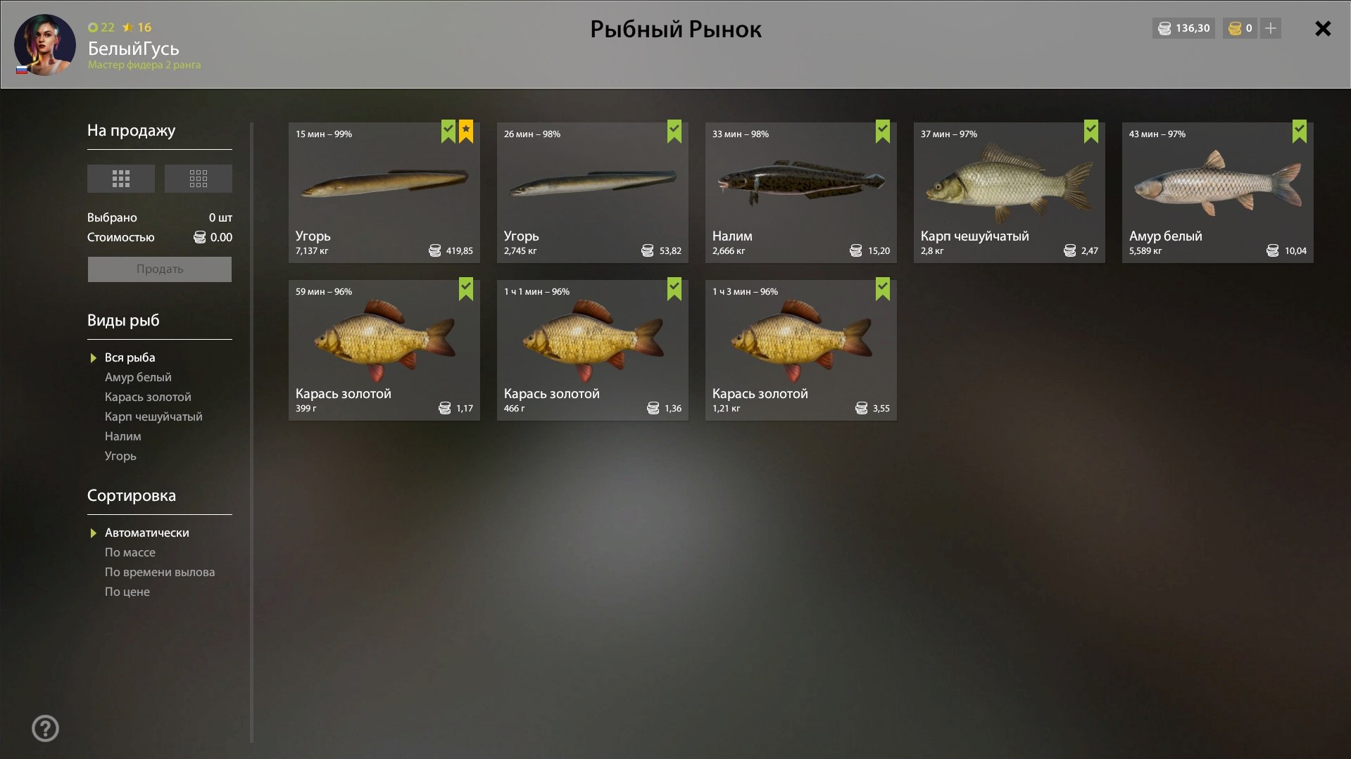 Улов (Угорь) на #трофей_rf4map в RF4