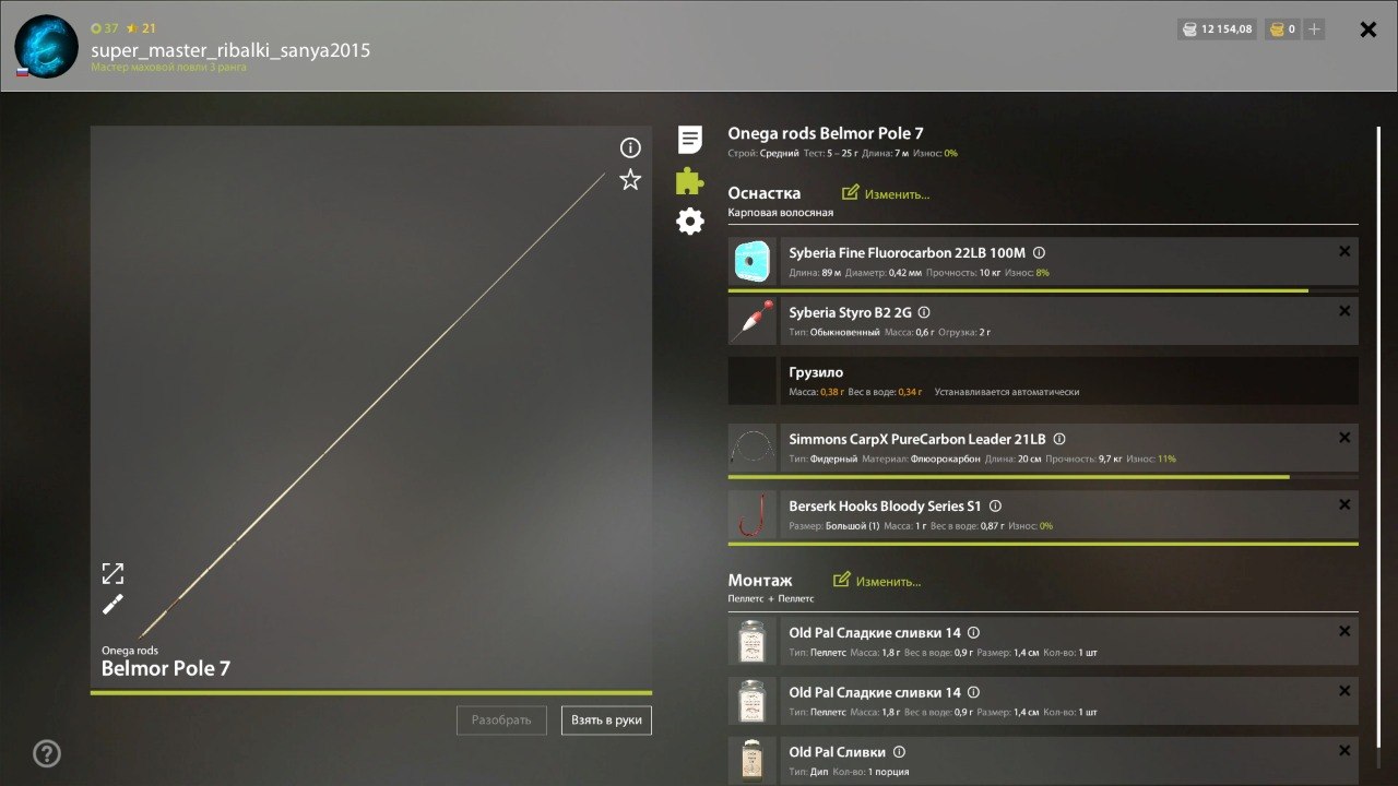 Улов (Карп чешуйчатый, Карась золотой, Карась серебряный) на #задания_rf4map в RF4