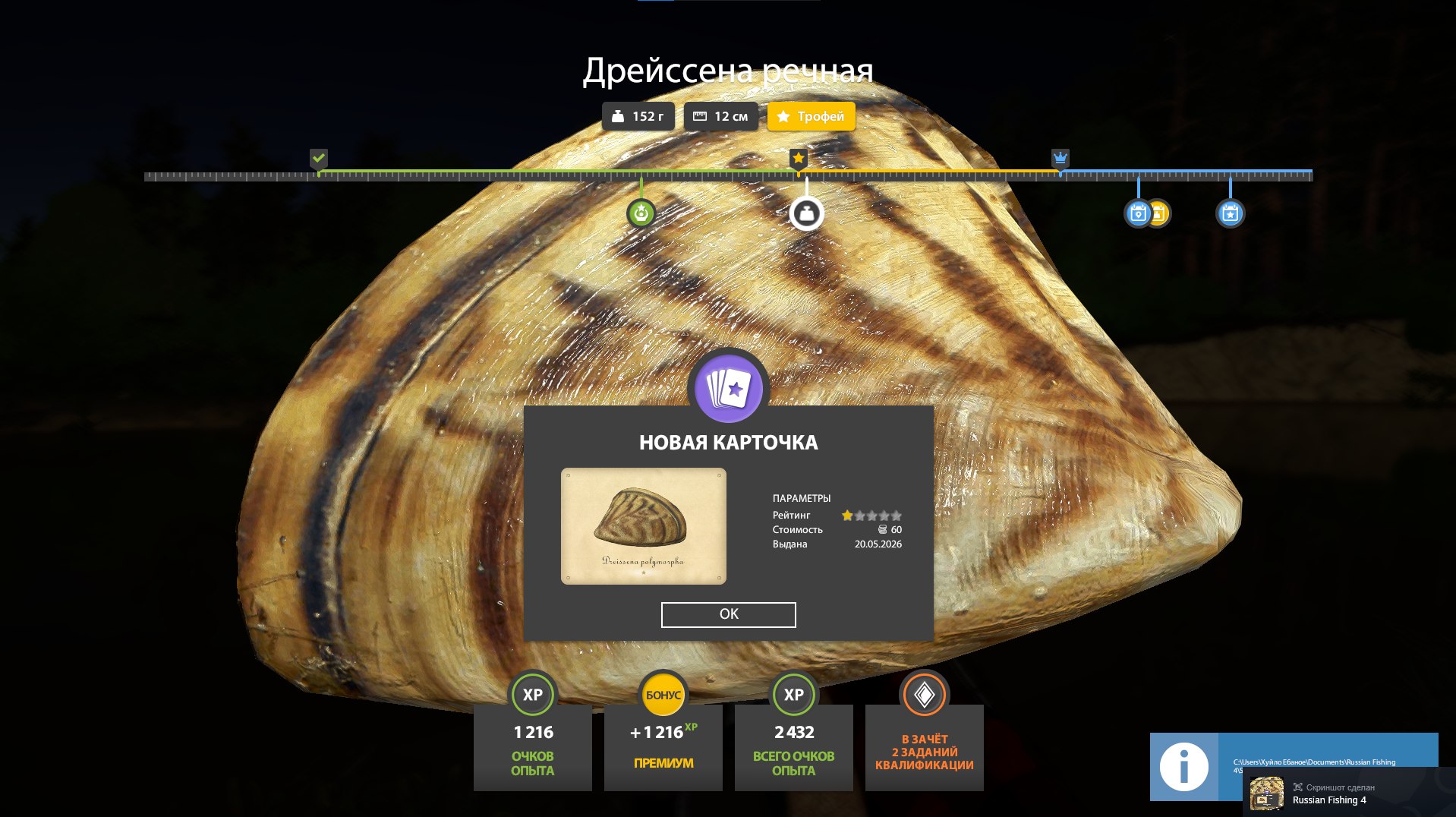 Фото точки