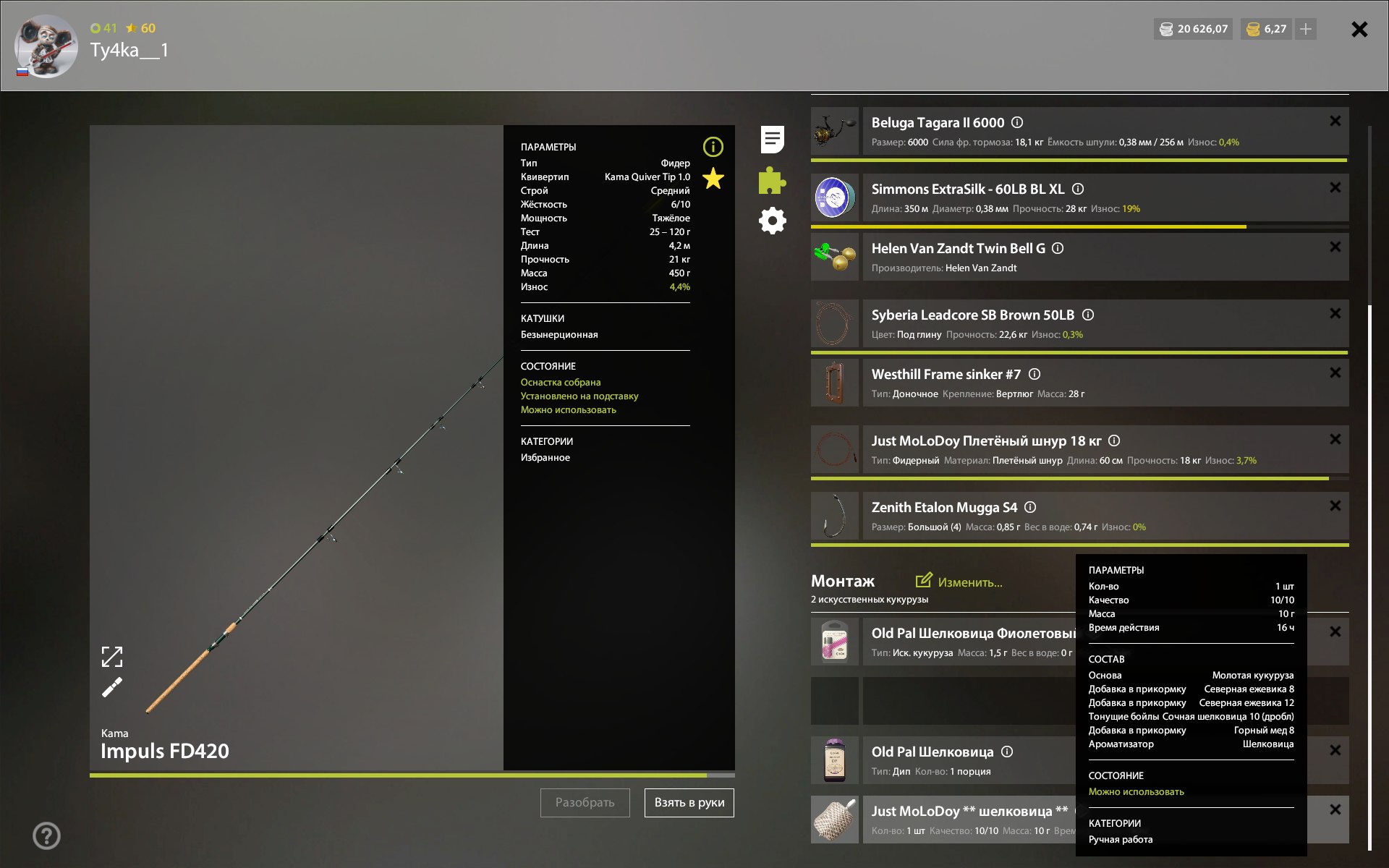 Улов (Линь, Линь Квольсдорфский, Карасекарп) на #трофей_rf4map в RF4