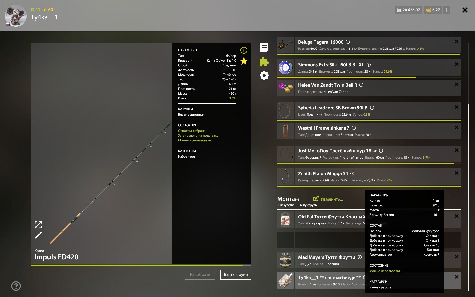 Улов (Линь, Линь Квольсдорфский, Карасекарп) на #трофей_rf4map в RF4