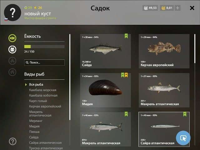 Улов (Мидия) на #трофей_rf4map в RF4