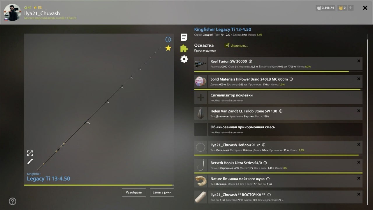 Улов (Осётр восточносибирский) на #трофей_rf4map в RF4