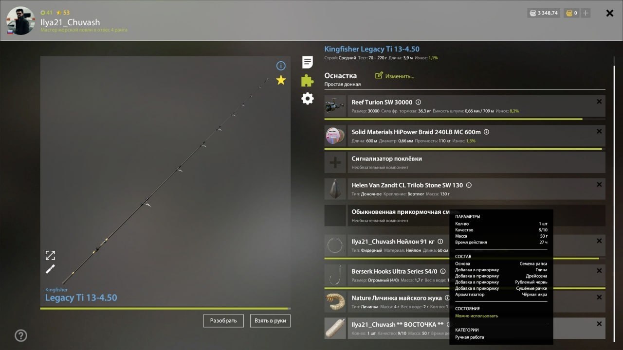 Улов (Осётр восточносибирский) на #трофей_rf4map в RF4