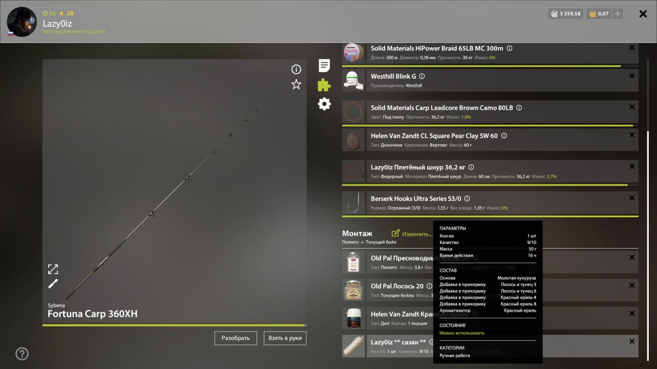 Улов (Буффало большеротый, Сазан) на #трофей_rf4map в RF4