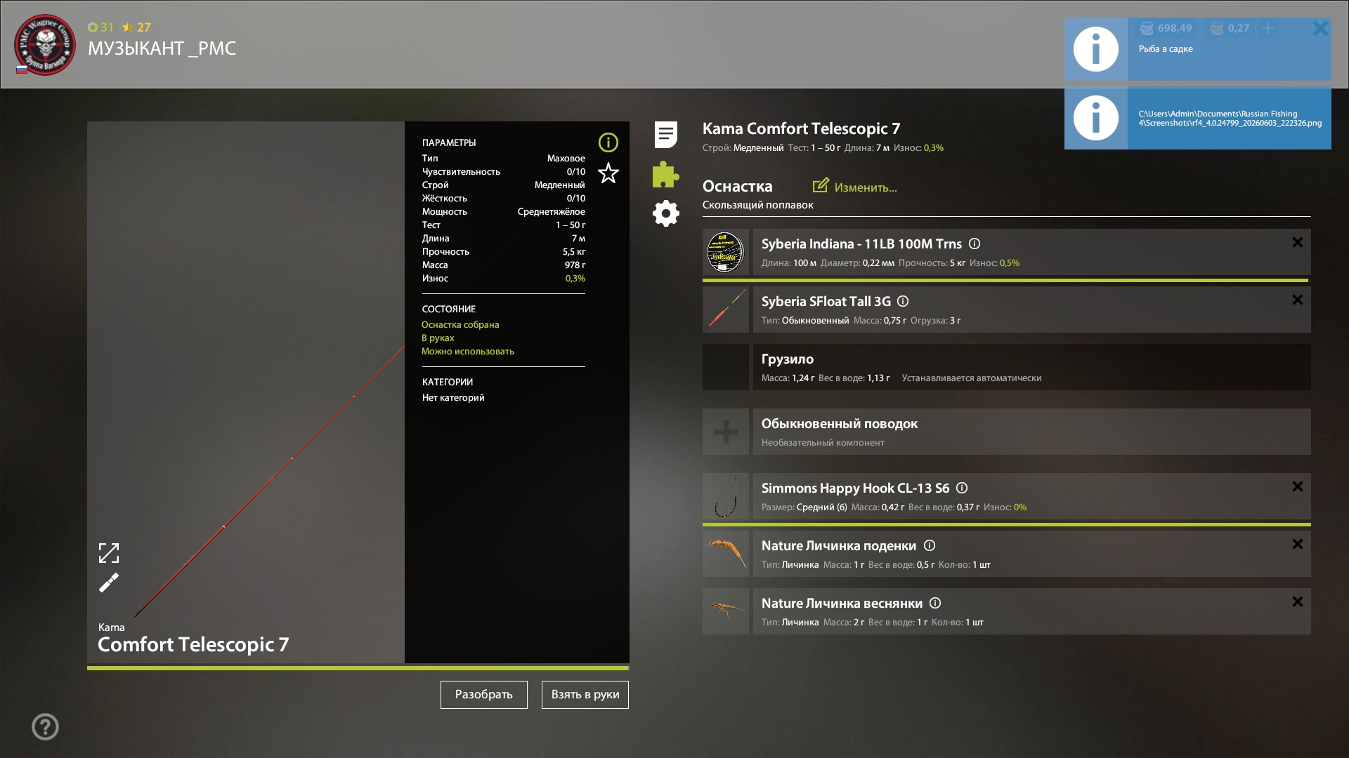 Улов (Краппи белый, Солнечник синежаберный) на #трофей_rf4map в RF4