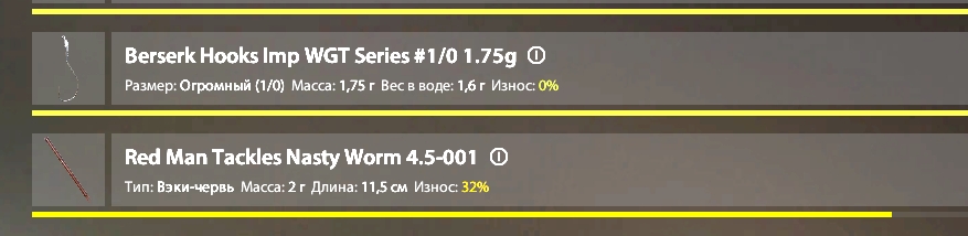 Улов (Палия обыкновенная) на #архипелаг_rf4map в RF4