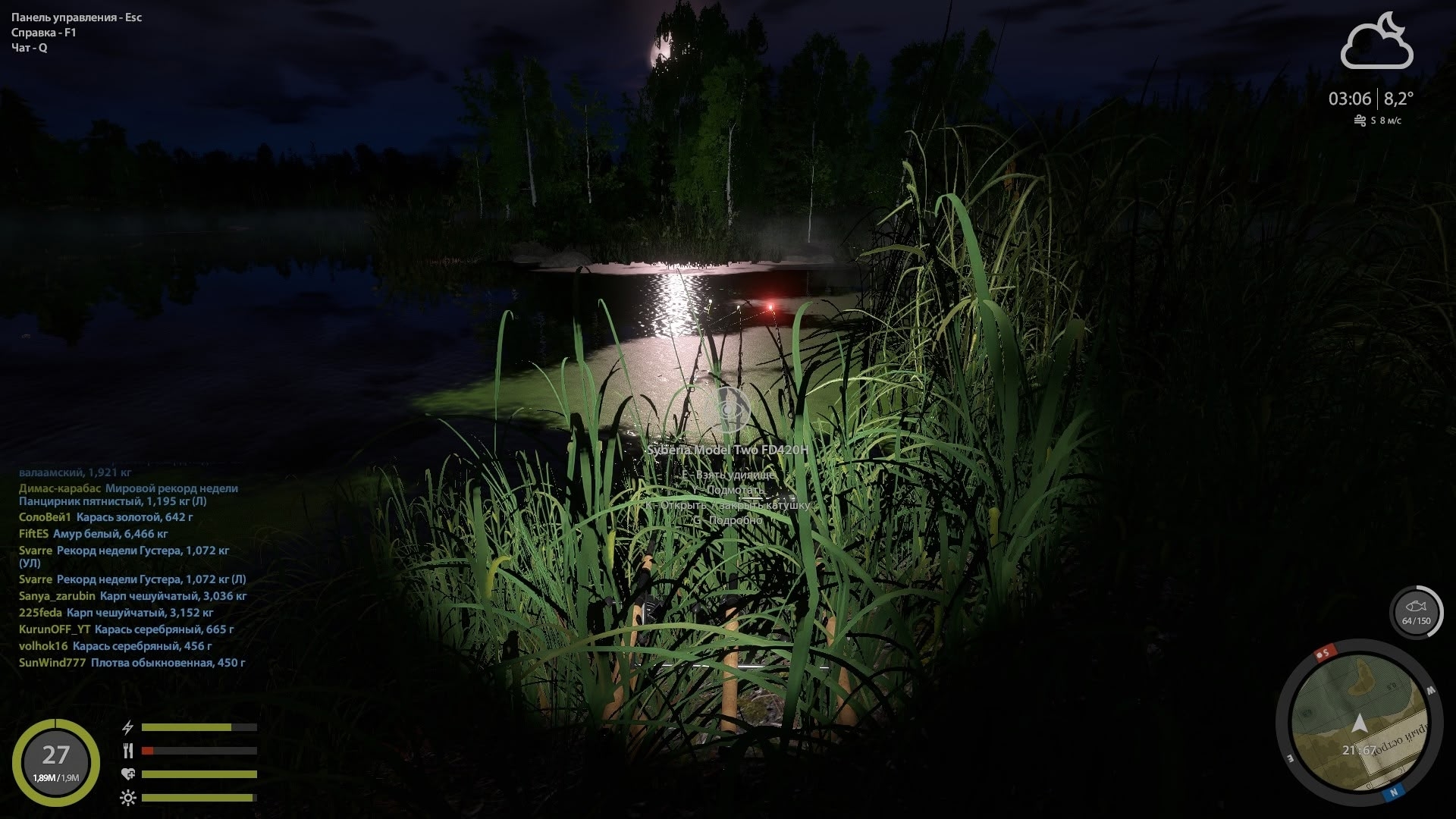Скриншот точки клева на #трофей_rf4map