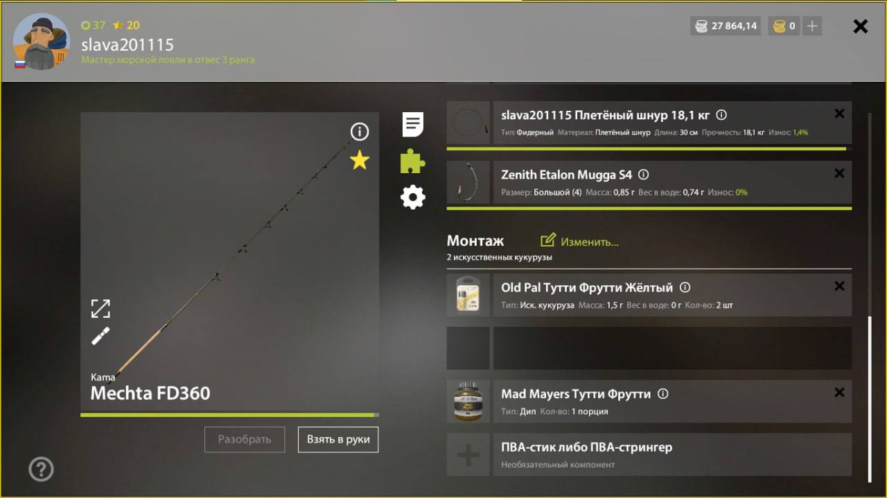 Улов (Разнорыбица) на #фарм_rf4map в RF4