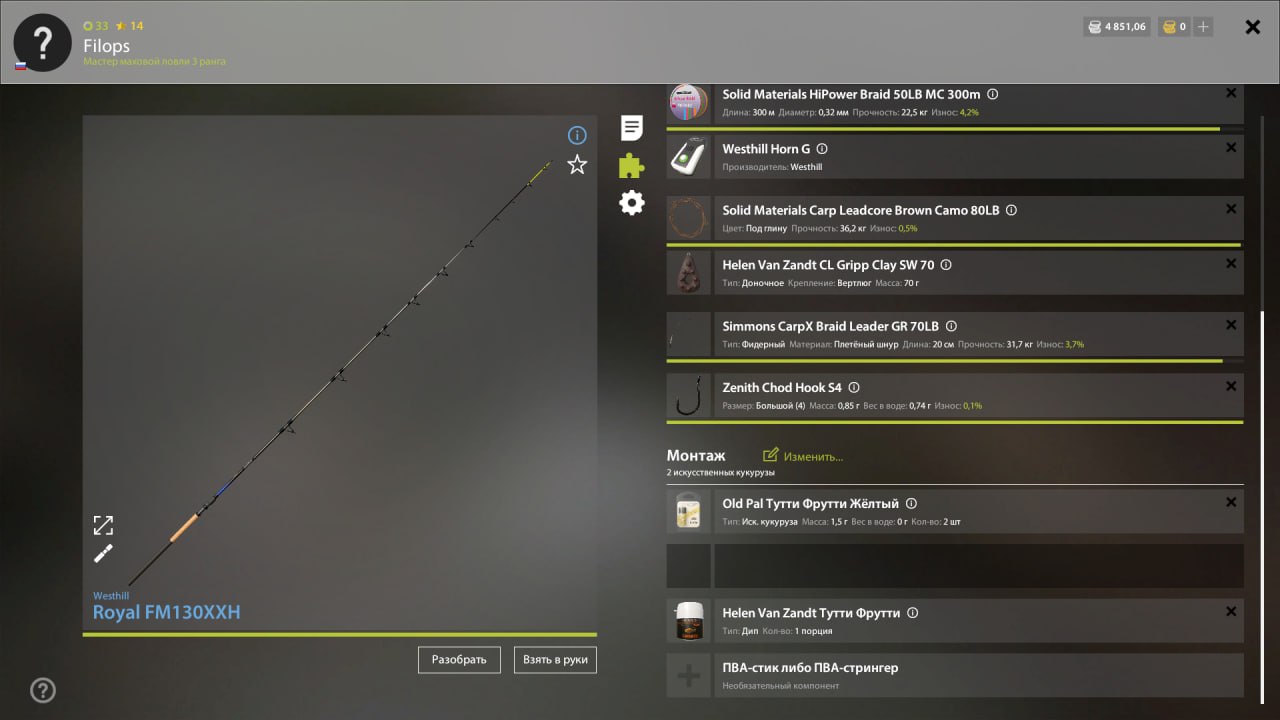 Улов (Карп зеркальный, Карасекарп, Карп чешуйчатый) на #фарм_rf4map в RF4