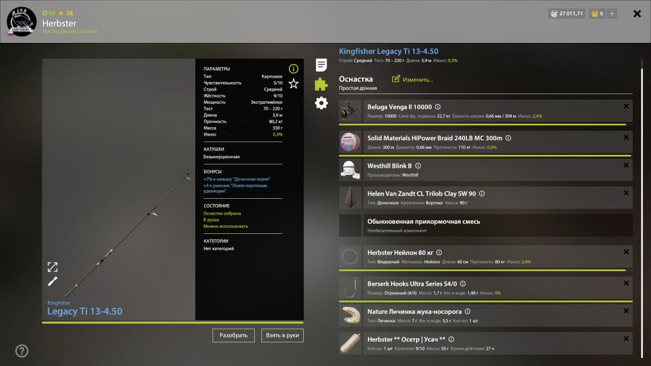 Улов (Осётр восточносибирский) на #фарм_rf4map в RF4