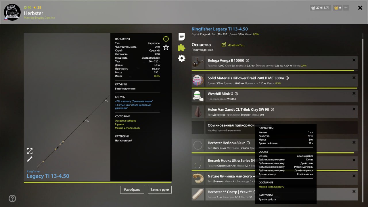Улов (Осётр восточносибирский) на #фарм_rf4map в RF4