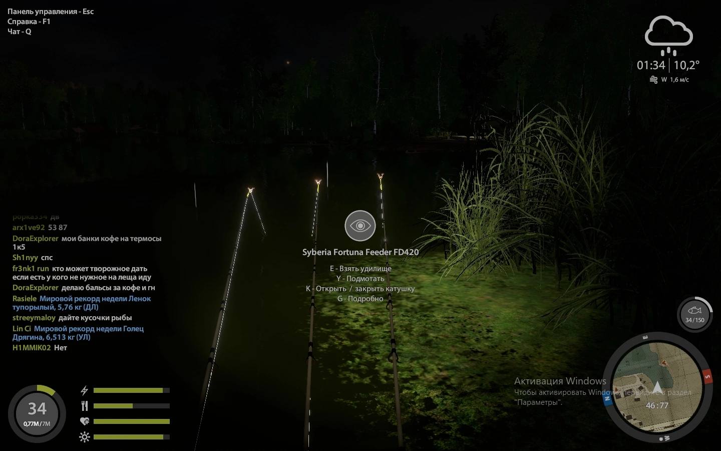 Улов (Ёрш) на #трофей_rf4map в RF4