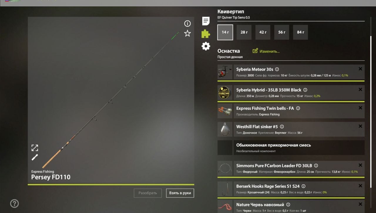 Улов (Ёрш) на #комариное_rf4map в RF4