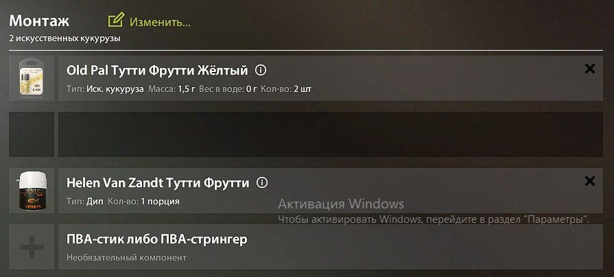 Улов (Линь Квольсдорфский) на #трофей_rf4map в RF4