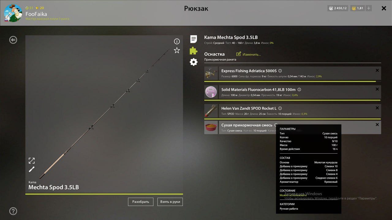 Улов (Линь Квольсдорфский) на #трофей_rf4map в RF4