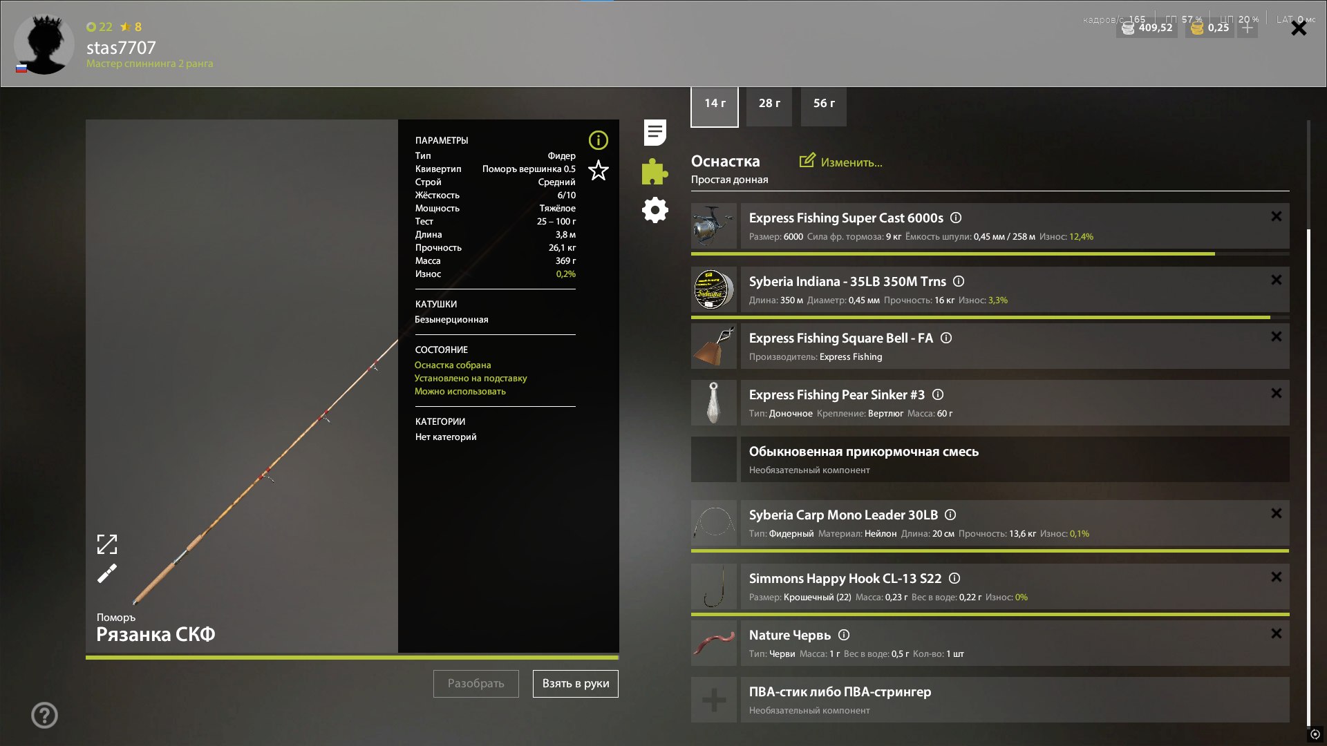 Улов (Ёрш-носарь) на #вьюнок_rf4map в RF4