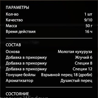 Улов (Карп красный Старвас - чешуйчатый, Карп линейный, Карп рамчатый) на #трофей_rf4map в RF4