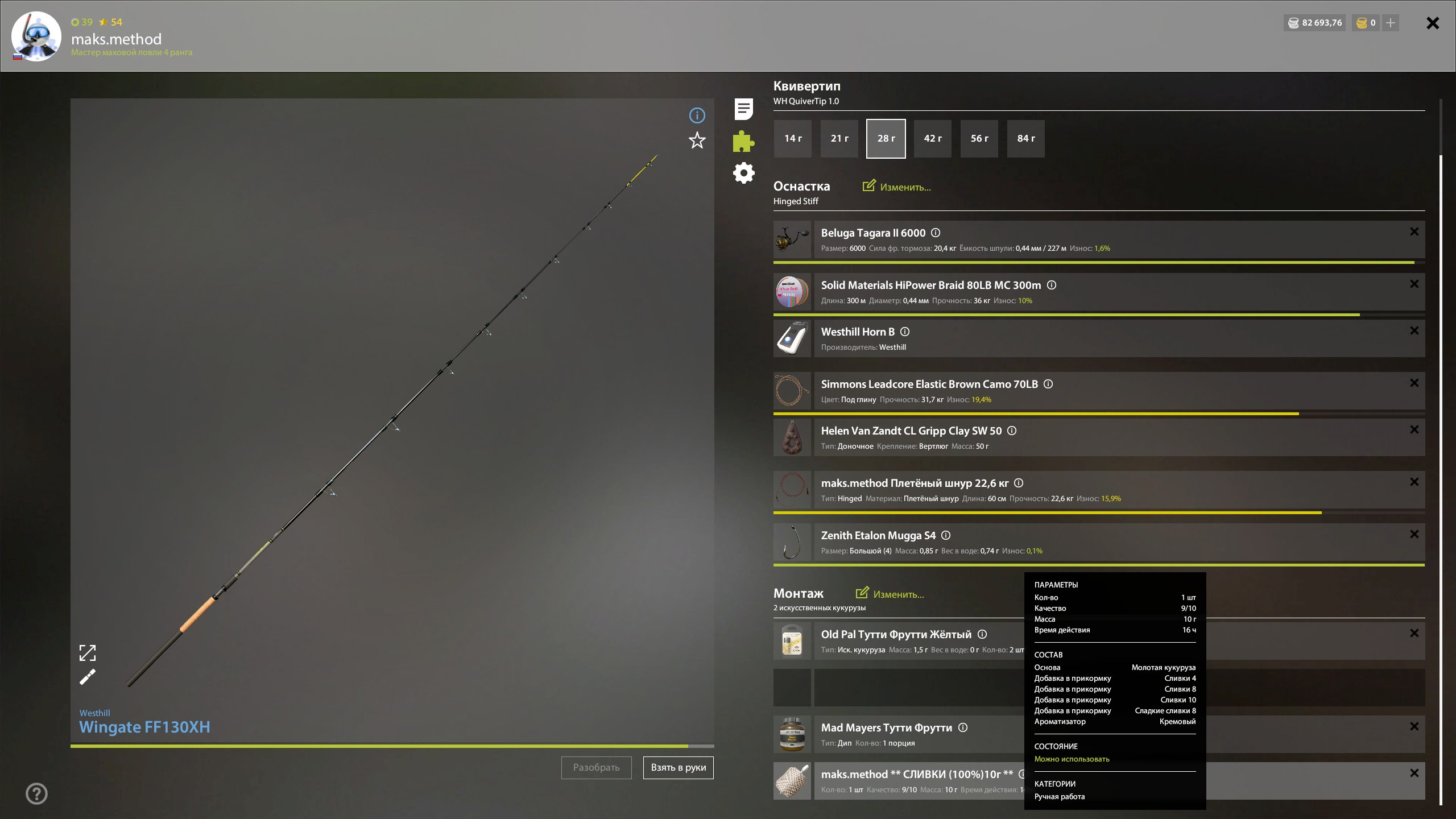 Улов (Карасекарп, Линь Квольсдорфский) на #трофей_rf4map в RF4