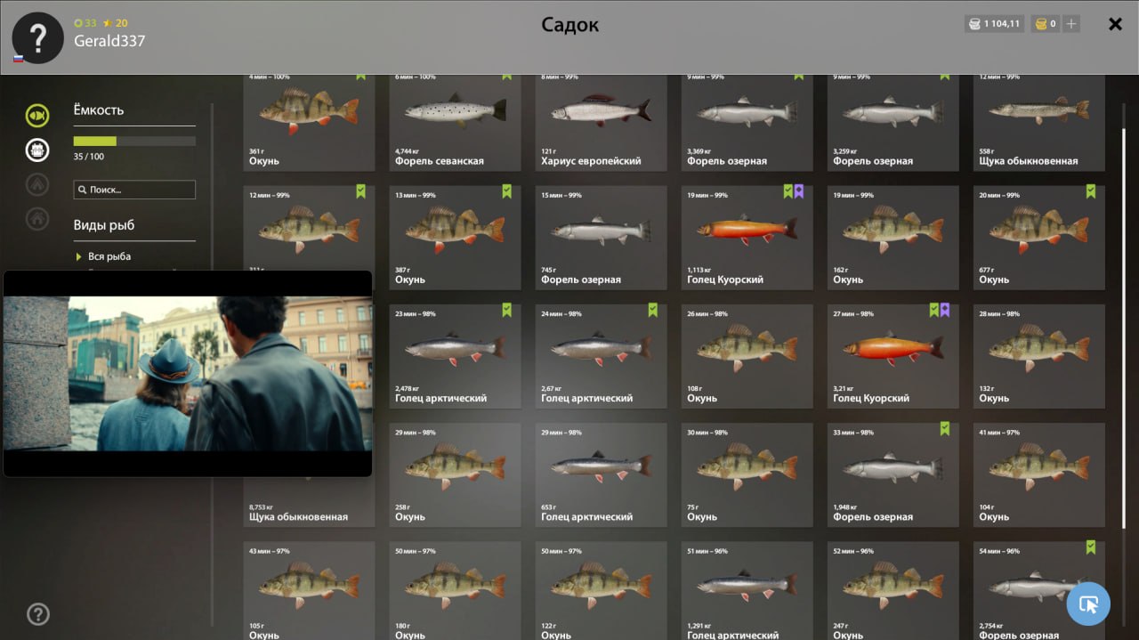 Улов (Форель севанская) на #задания_rf4map в RF4