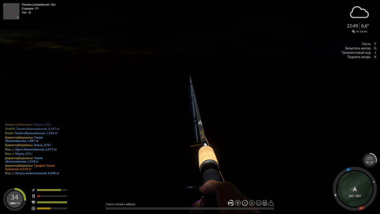 Улов (Палия лудожная) на #трофей_rf4map в RF4