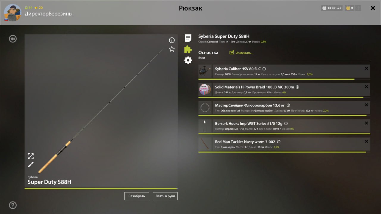 Улов (Палия лудожная) на #трофей_rf4map в RF4