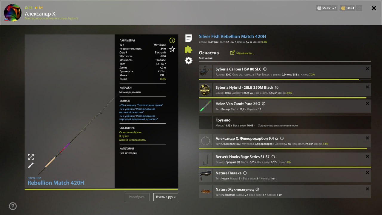 Улов (Сиг вуоксинский) на #трофей_rf4map в RF4