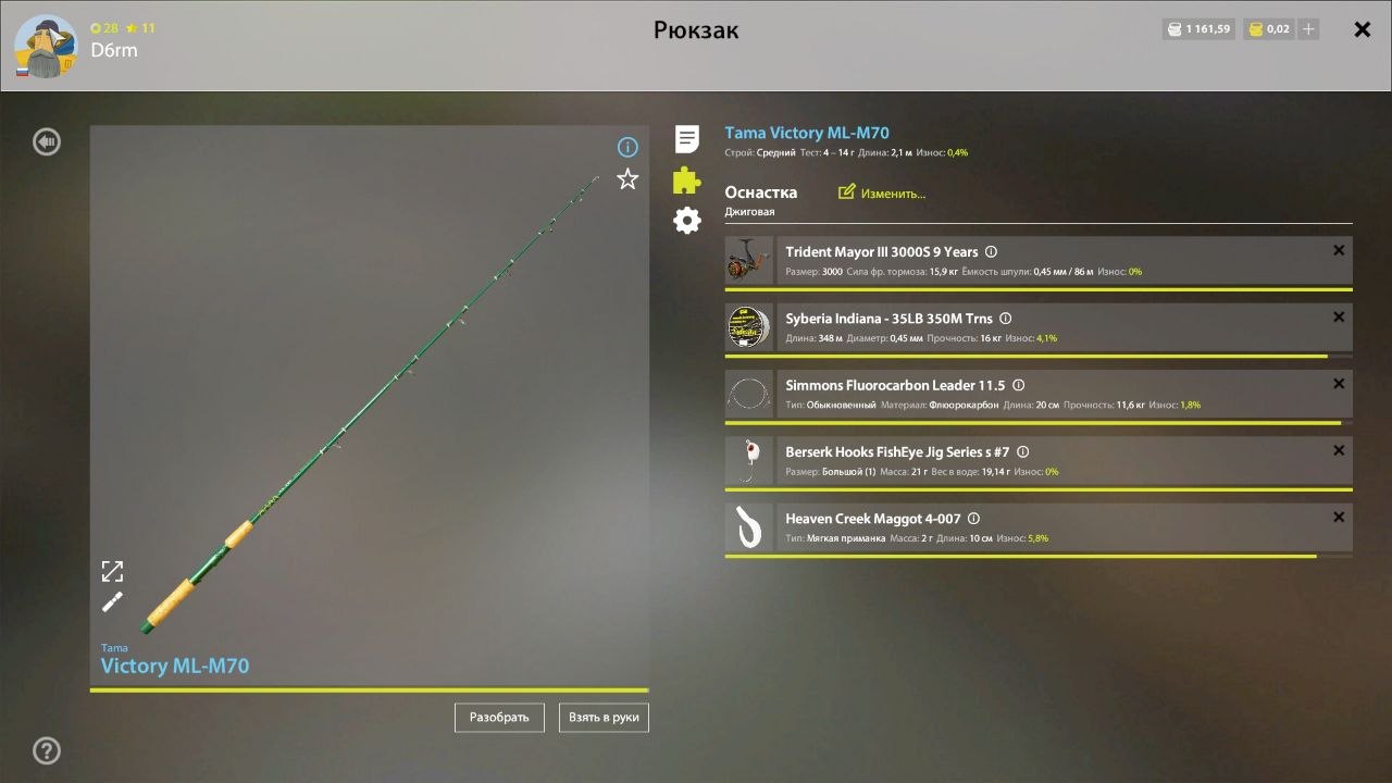 Улов (Палия обыкновенная) на #задания_rf4map в RF4