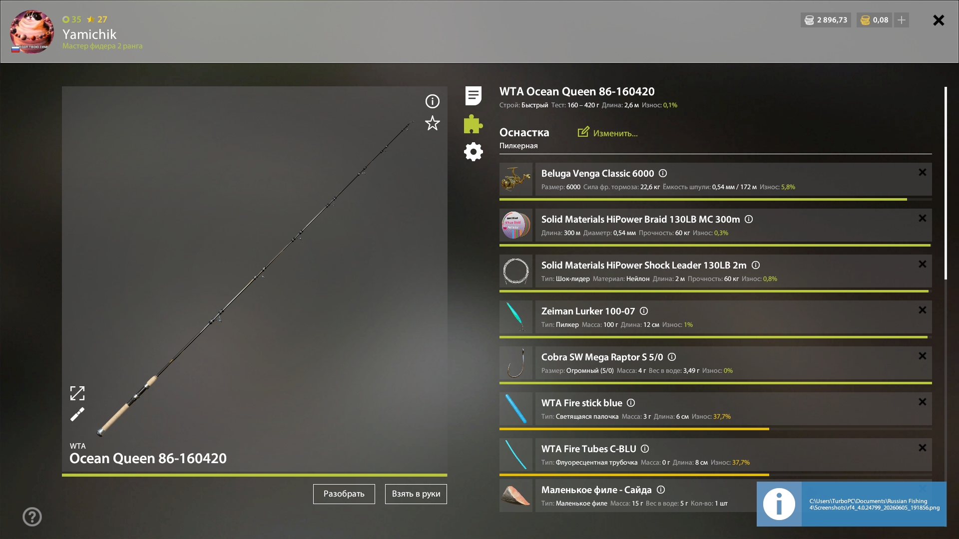 Улов (треска, фарм) на #трофей_rf4map в RF4