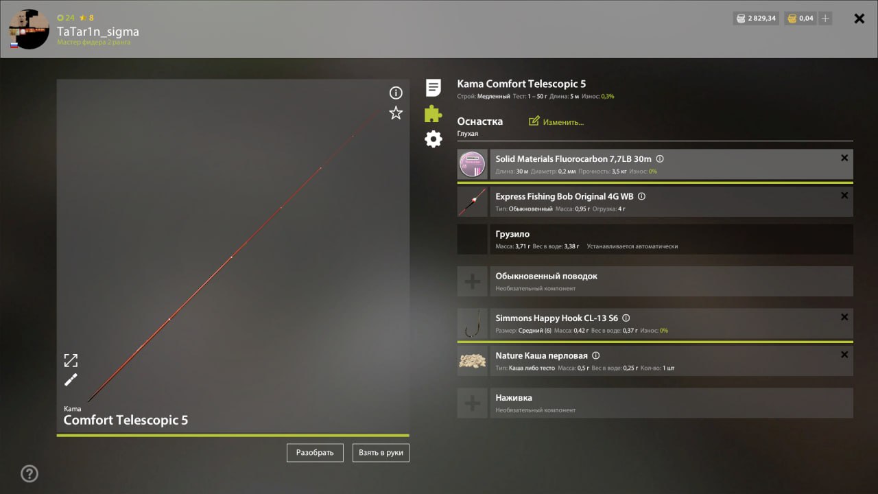 Улов (Елец, Тарань) на #трофей_rf4map в RF4