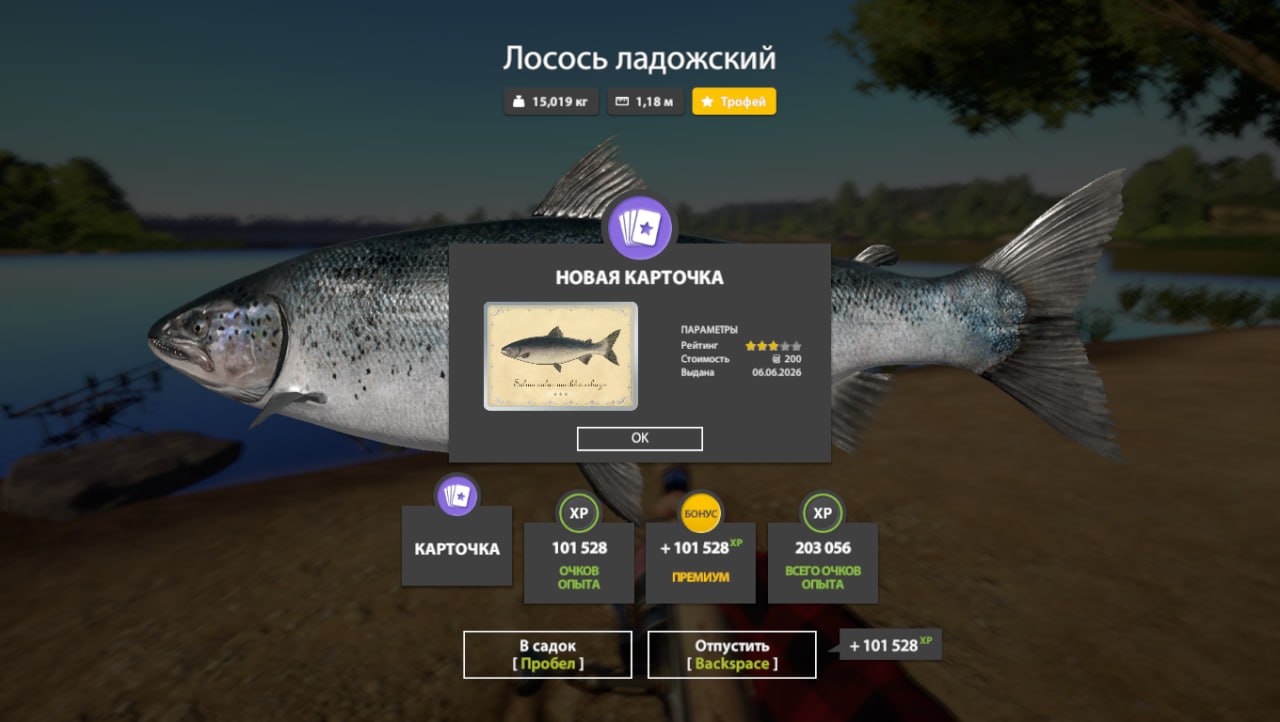 Улов (Лосось) на #трофей_rf4map в RF4