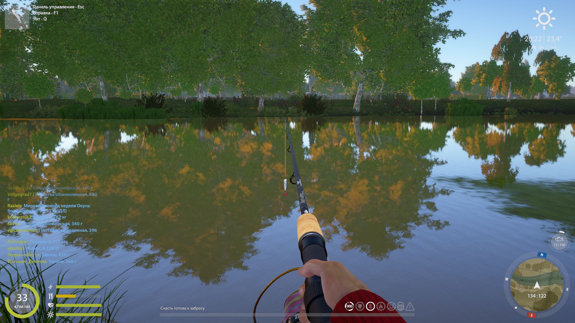 Улов (жерех) на #задания_rf4map в RF4